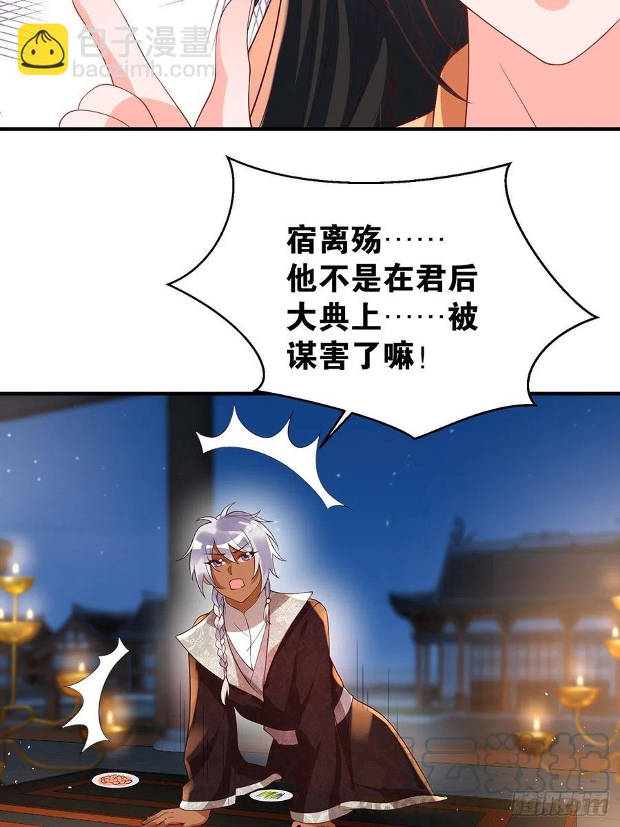 醜女的後宮法則 - 完結綵蛋2：帝姬仟芊的一天(1/2) - 8