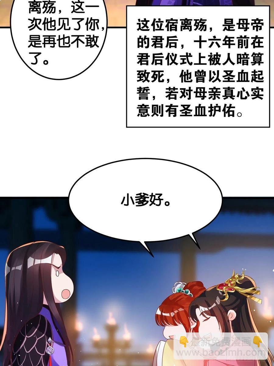 醜女的後宮法則 - 完結綵蛋2：帝姬仟芊的一天(1/2) - 5