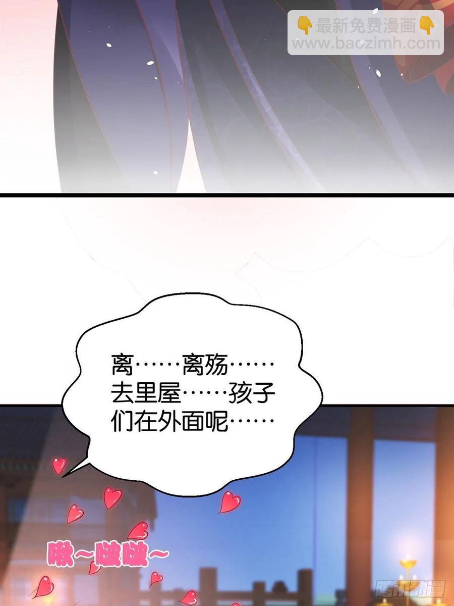 醜女的後宮法則 - 完結綵蛋2：帝姬仟芊的一天(1/2) - 2