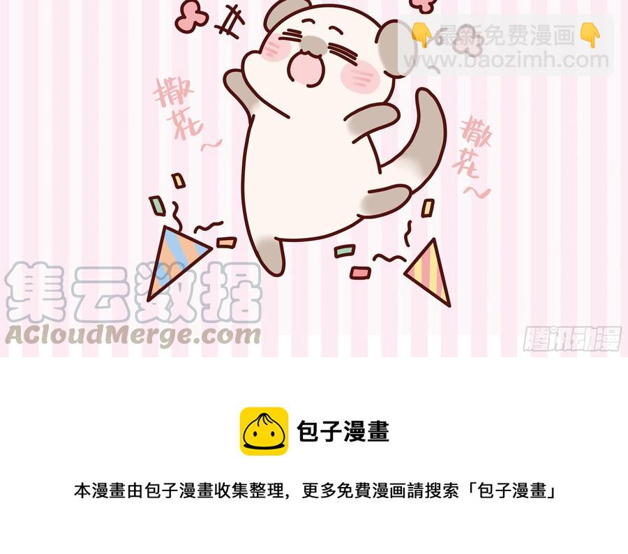 醜女的後宮法則 - 完結綵蛋2：帝姬仟芊的一天(2/2) - 3