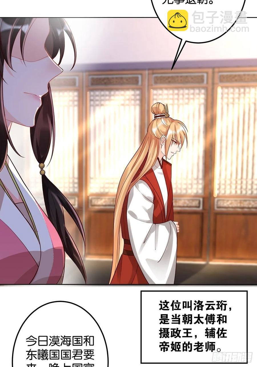 醜女的後宮法則 - 完結綵蛋2：帝姬仟芊的一天(1/2) - 8