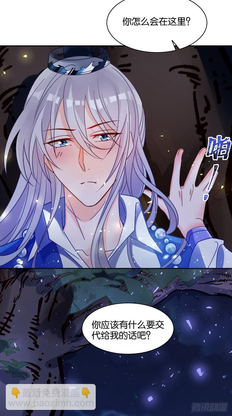 醜女的後宮法則 - 192：大皇女的秘密 - 6