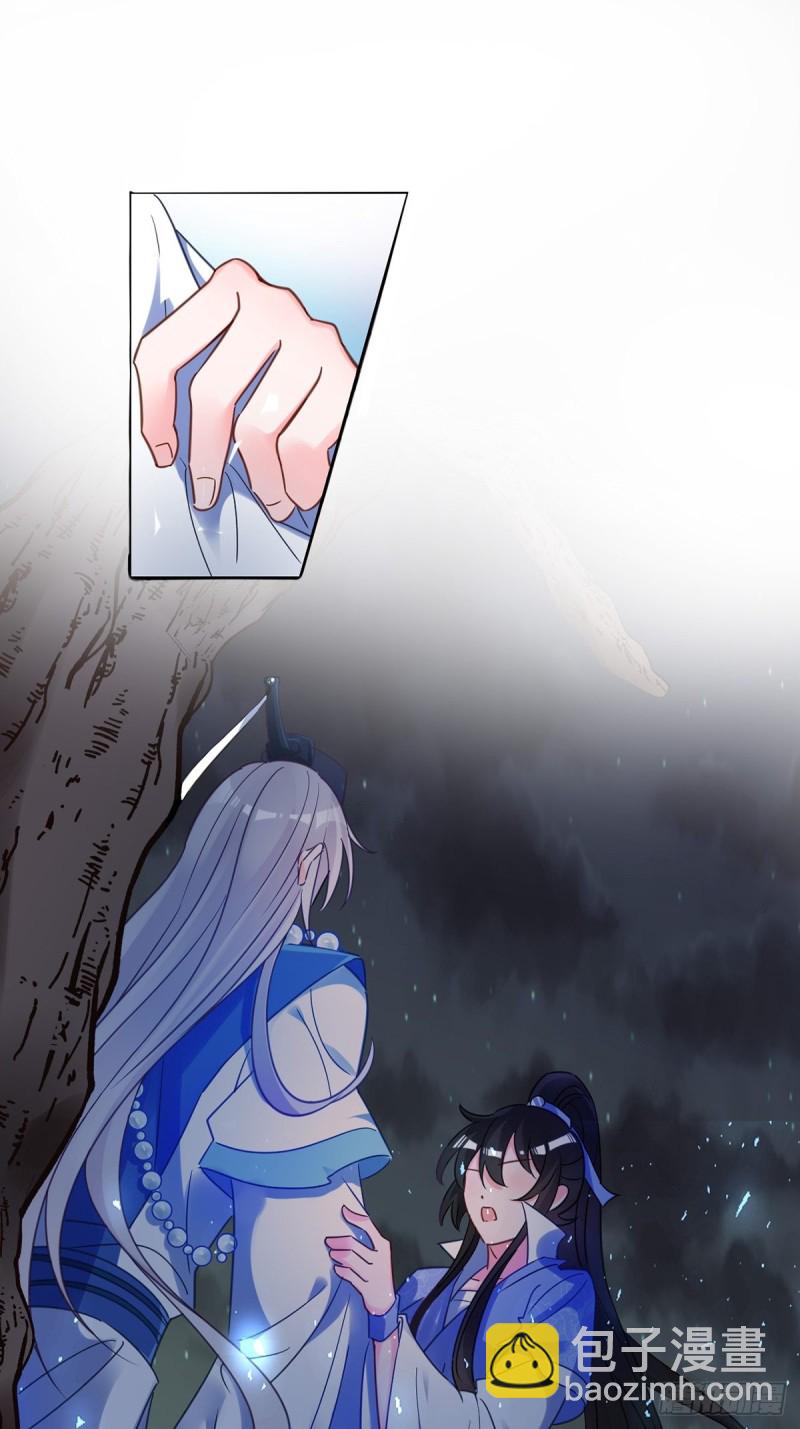 醜女的後宮法則 - 192：大皇女的秘密 - 3