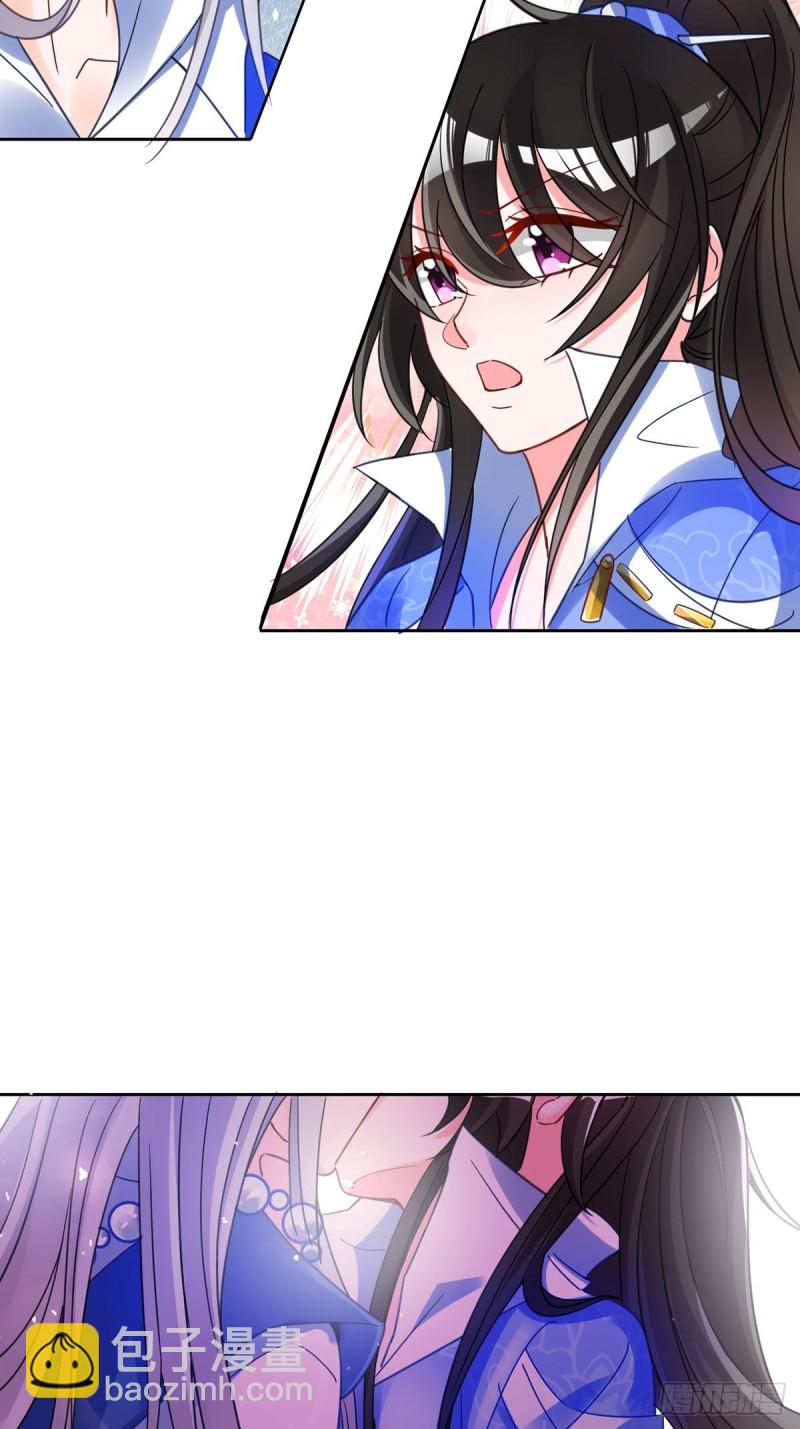 醜女的後宮法則 - 192：大皇女的秘密 - 5