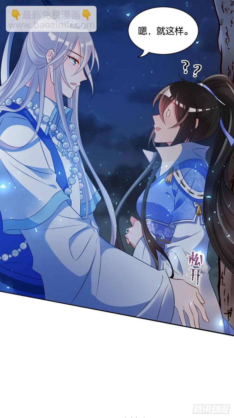 醜女的後宮法則 - 192：大皇女的秘密 - 6