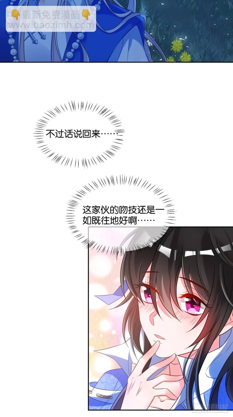 醜女的後宮法則 - 192：大皇女的秘密 - 1