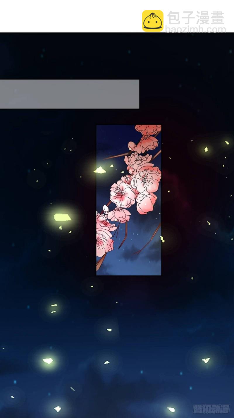 醜女的後宮法則 - 192：大皇女的秘密 - 3