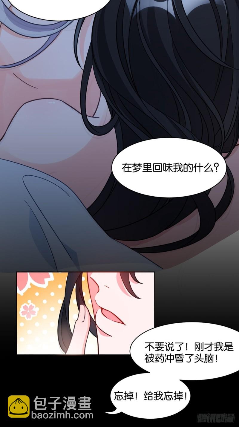 丑女的后宫法则 - 198：星途的梦 - 3