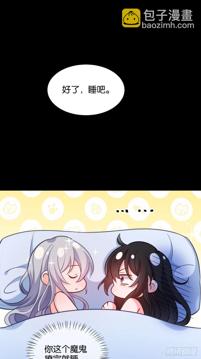 醜女的後宮法則 - 198：星途的夢 - 6