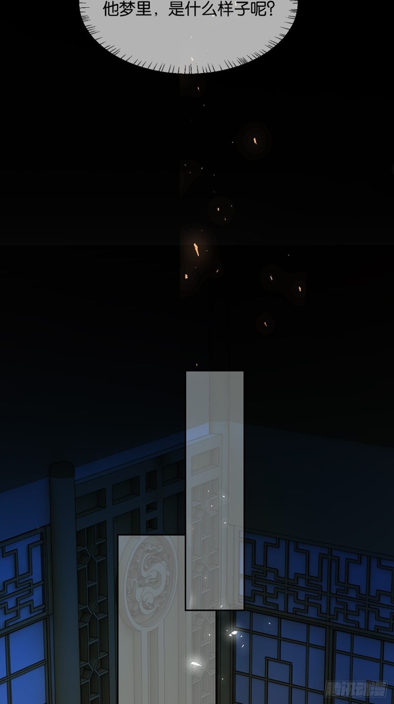 醜女的後宮法則 - 198：星途的夢 - 3