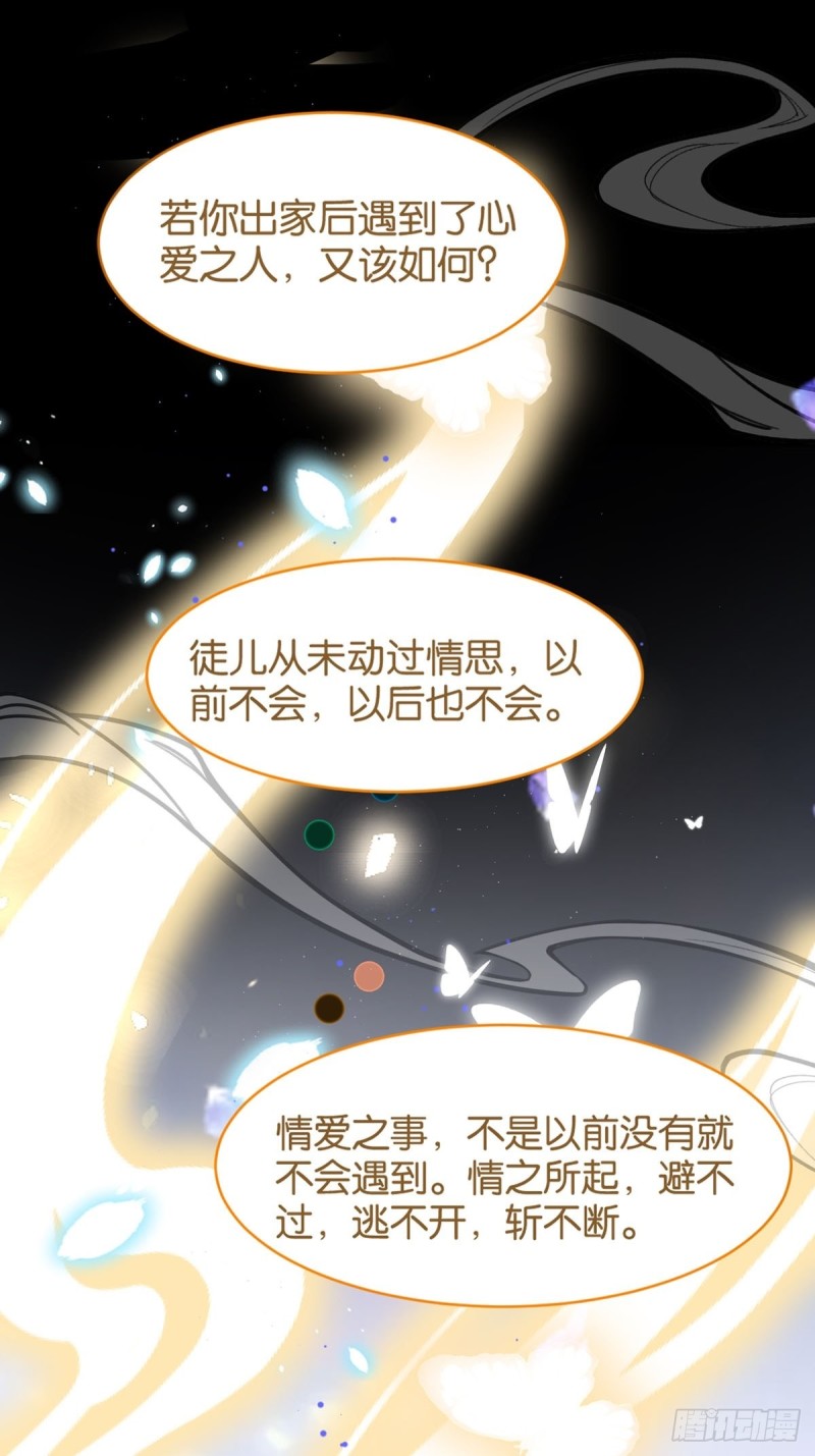 丑女的后宫法则 - 198：星途的梦 - 5