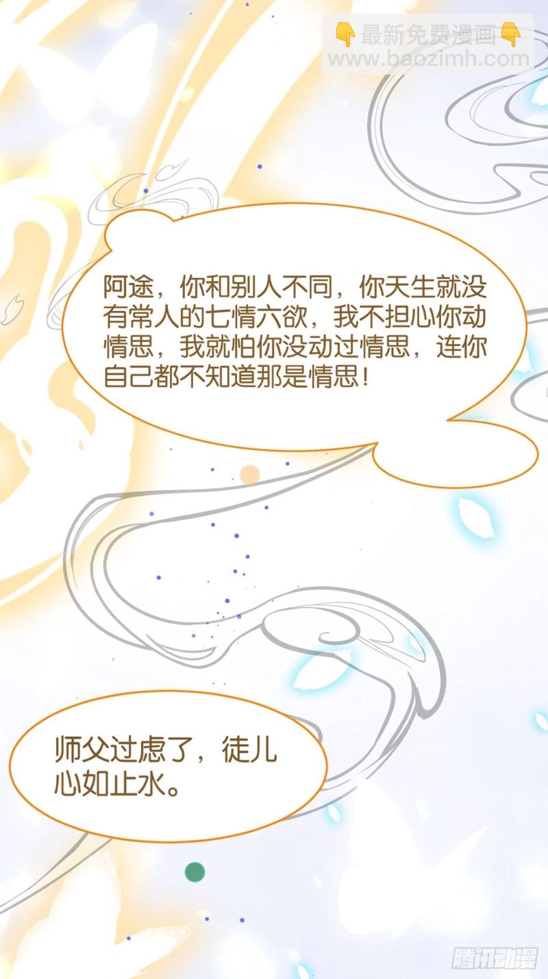 醜女的後宮法則 - 198：星途的夢 - 6