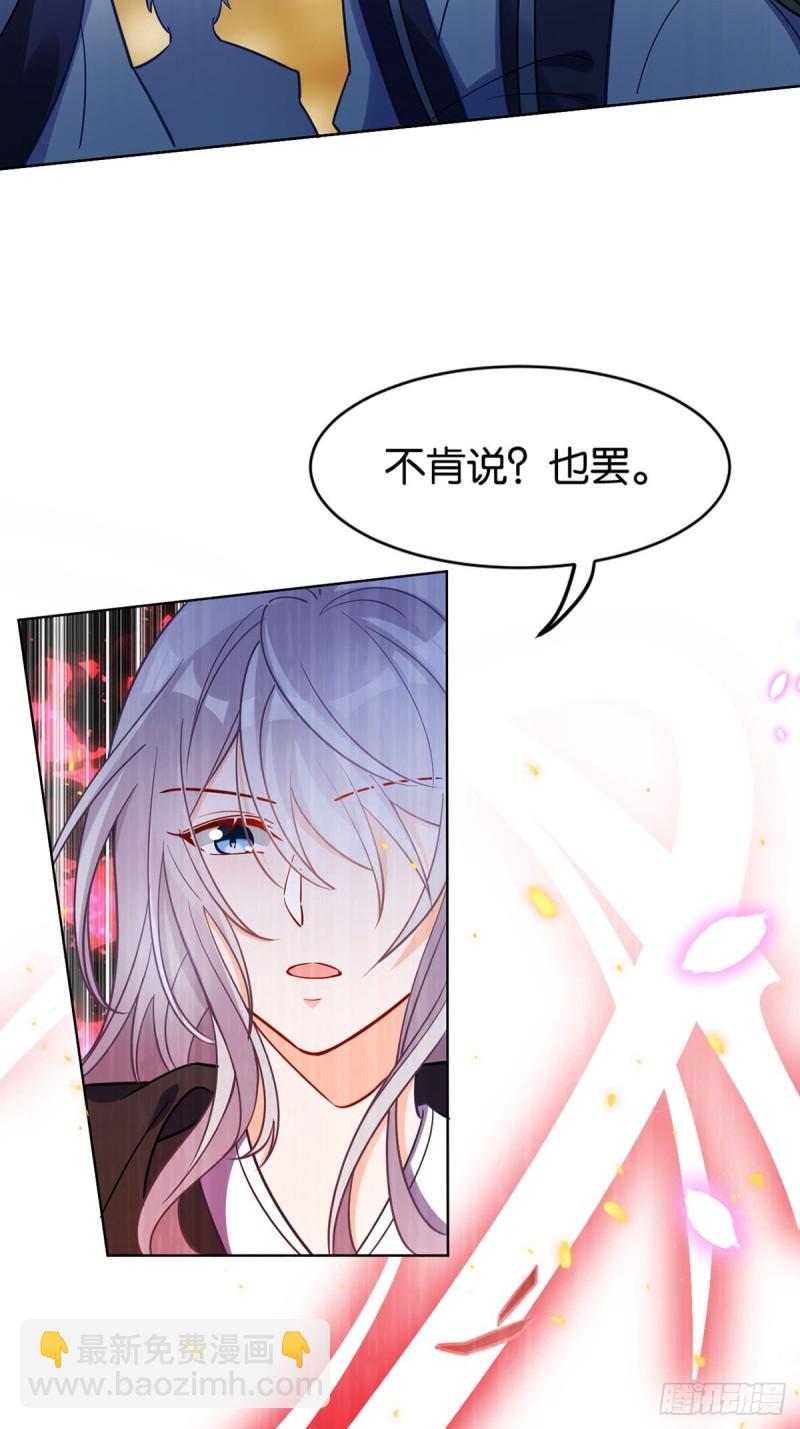 醜女的後宮法則 - 198：星途的夢 - 7