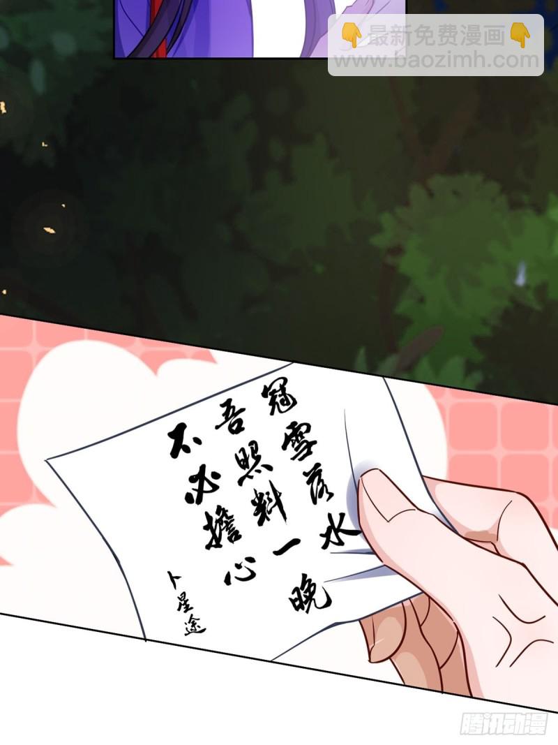 醜女的後宮法則 - 198：星途的夢 - 5