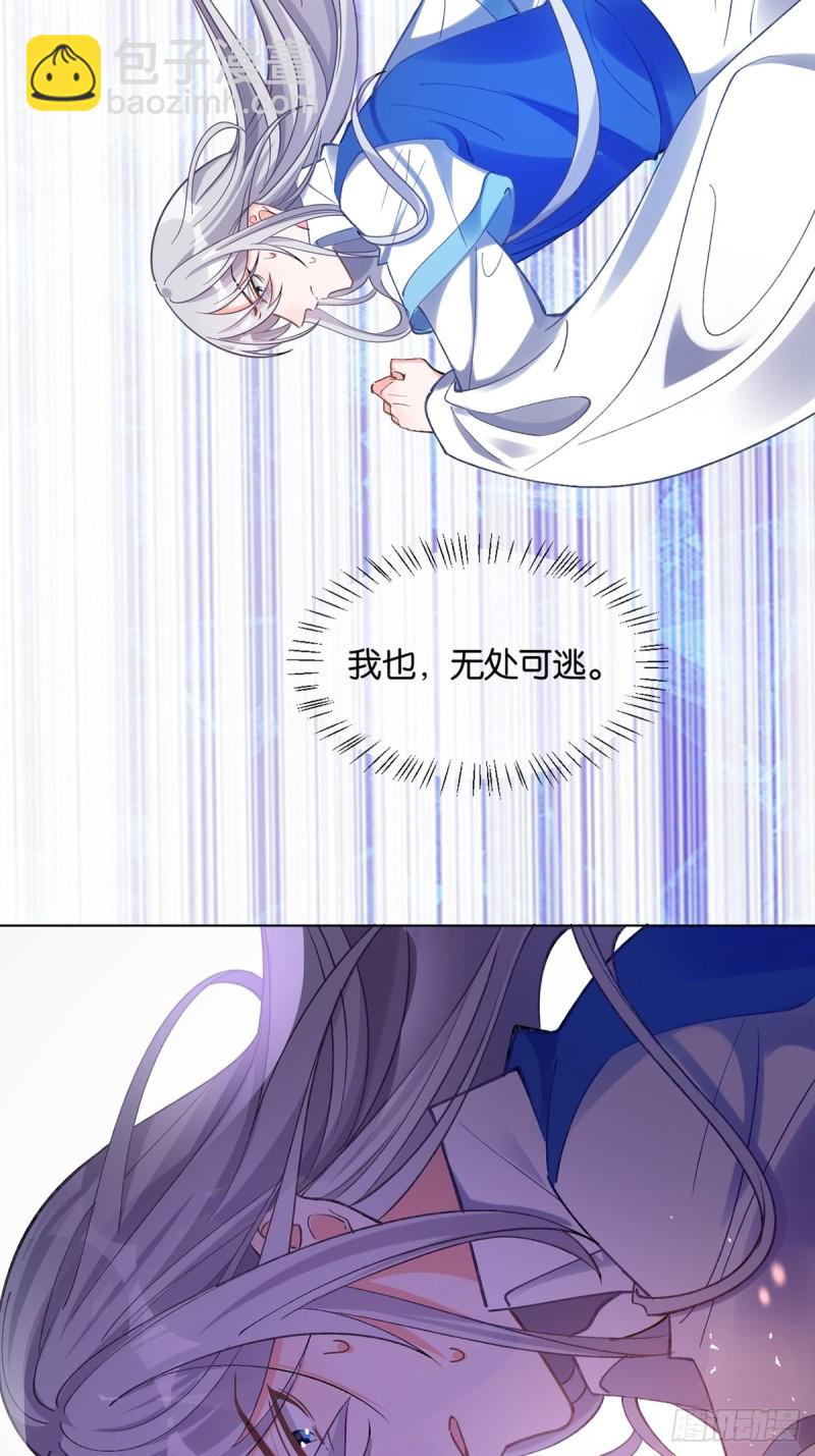 醜女的後宮法則 - 200：你要好好活着 - 5