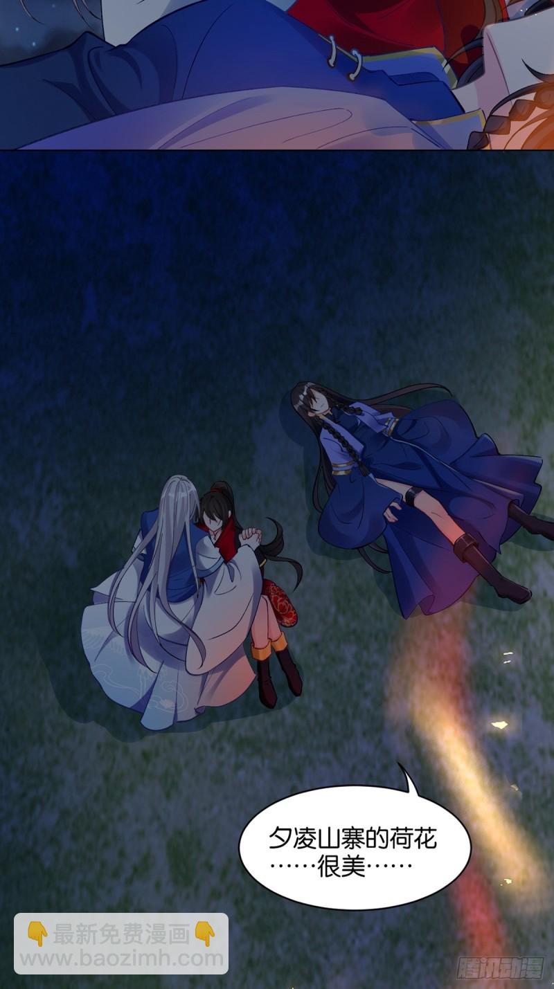 醜女的後宮法則 - 200：你要好好活着 - 7