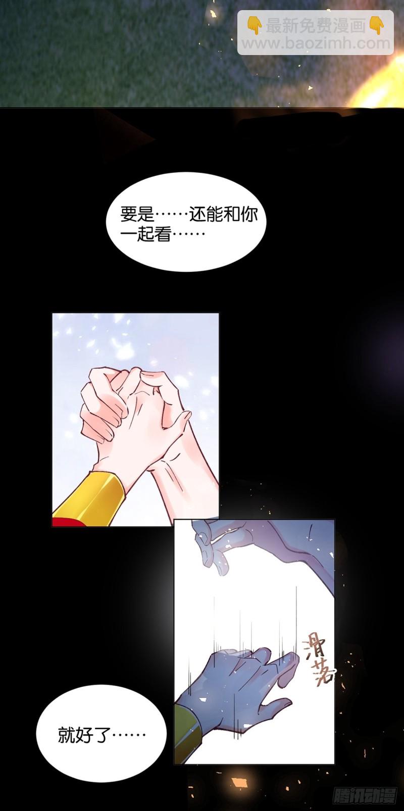 醜女的後宮法則 - 200：你要好好活着 - 1