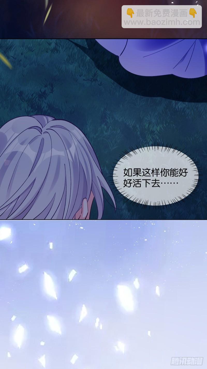 醜女的後宮法則 - 200：你要好好活着 - 5