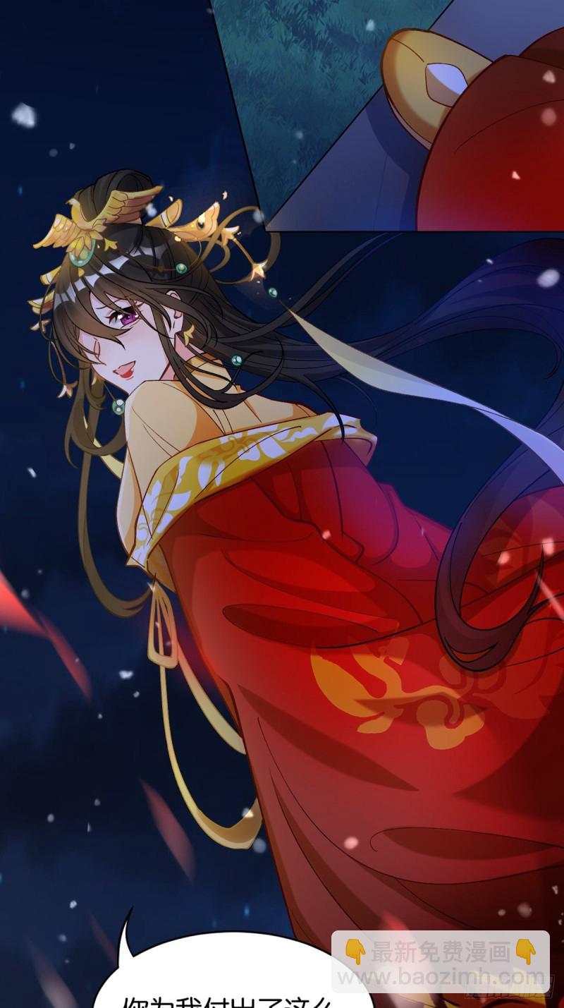 醜女的後宮法則 - 200：你要好好活着 - 4