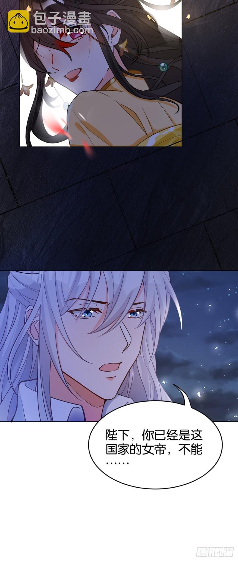 醜女的後宮法則 - 200：你要好好活着 - 6