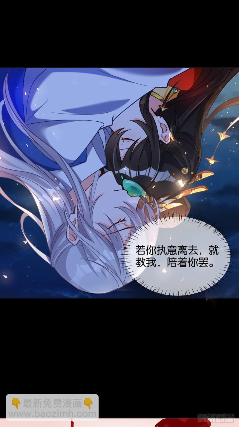 醜女的後宮法則 - 200：你要好好活着 - 6