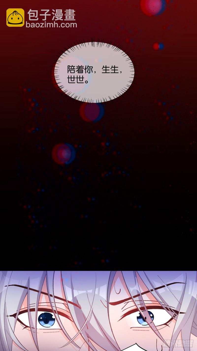 醜女的後宮法則 - 200：你要好好活着 - 2