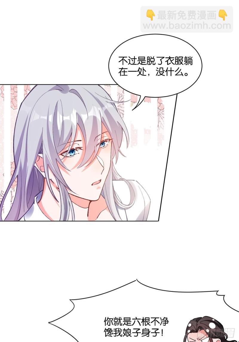 醜女的後宮法則 - 202：又不是第一次了 - 2