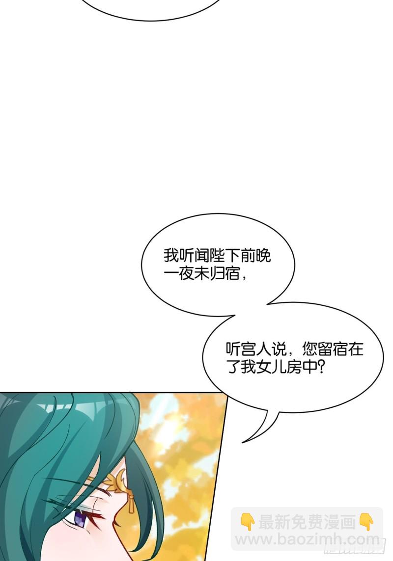 醜女的後宮法則 - 202：又不是第一次了 - 6