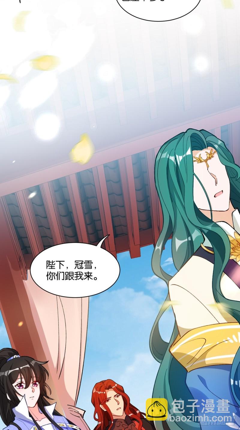 醜女的後宮法則 - 202：又不是第一次了 - 5