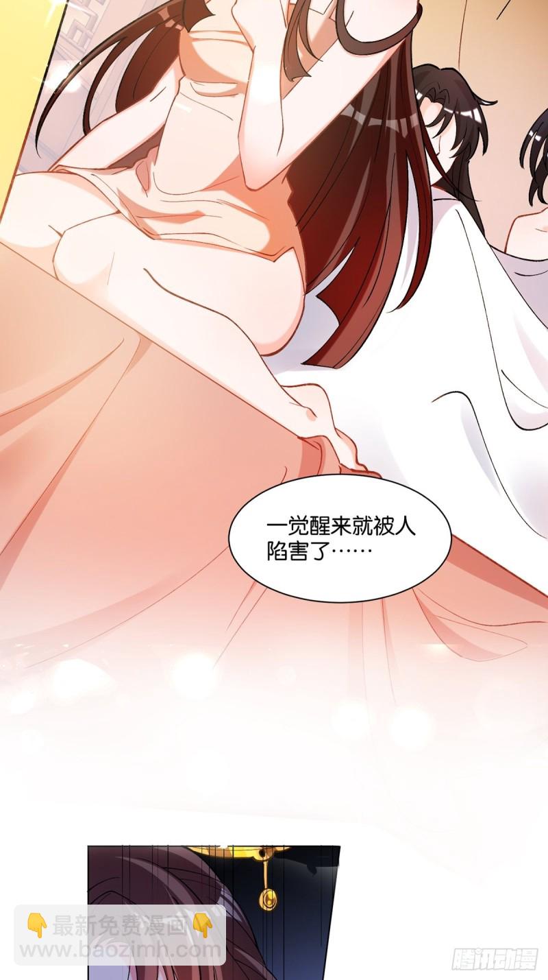 醜女的後宮法則 - 202：又不是第一次了 - 3