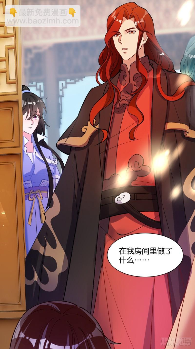 醜女的後宮法則 - 202：又不是第一次了 - 1