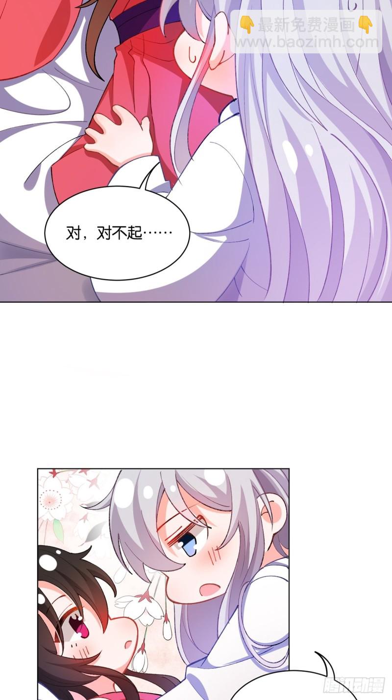 醜女的後宮法則 - 202：又不是第一次了 - 6