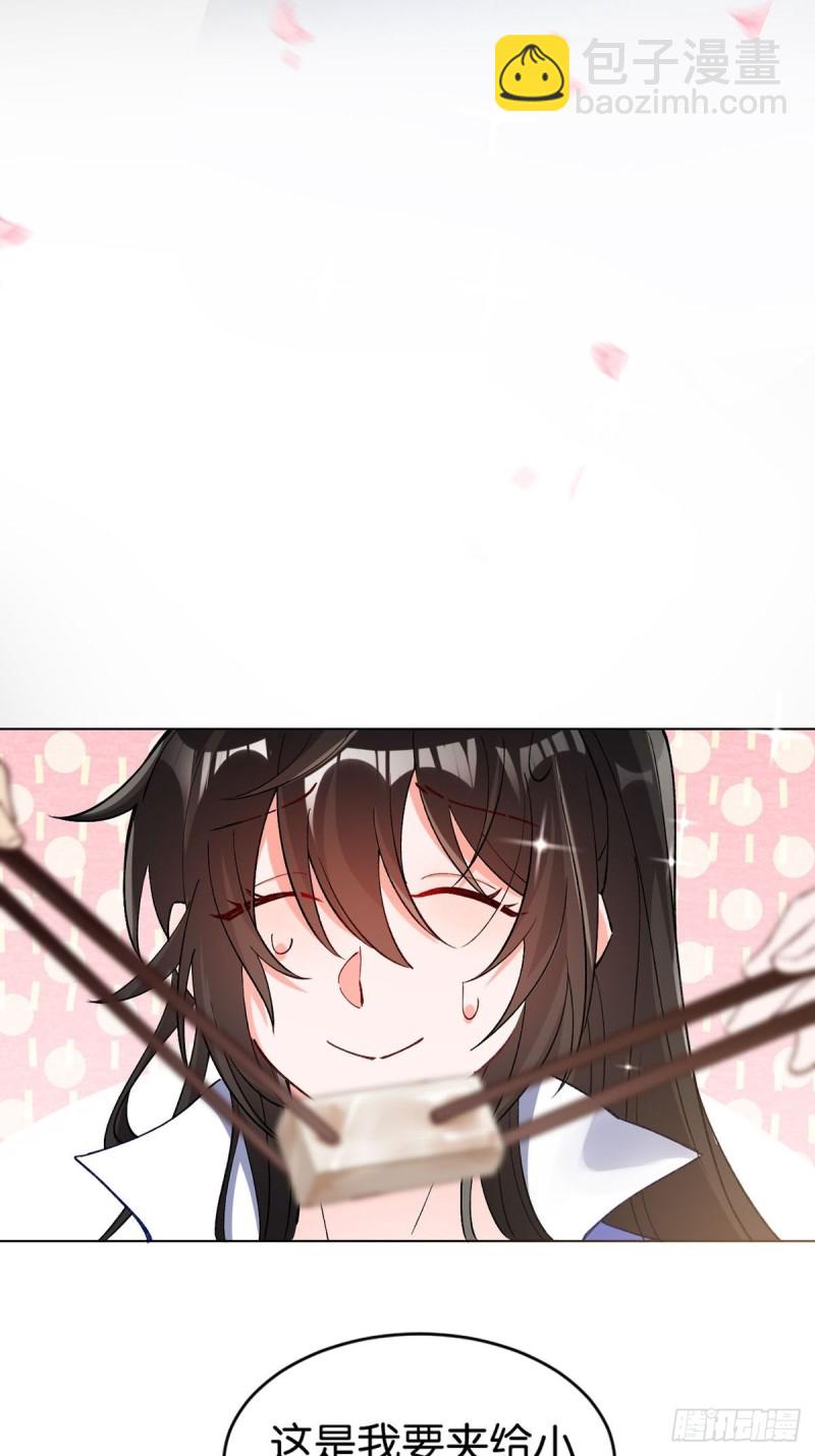 醜女的後宮法則 - 204：春光之約(1/2) - 6