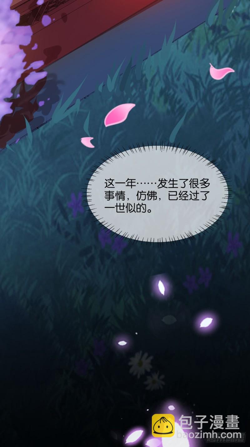 醜女的後宮法則 - 204：春光之約(1/2) - 7