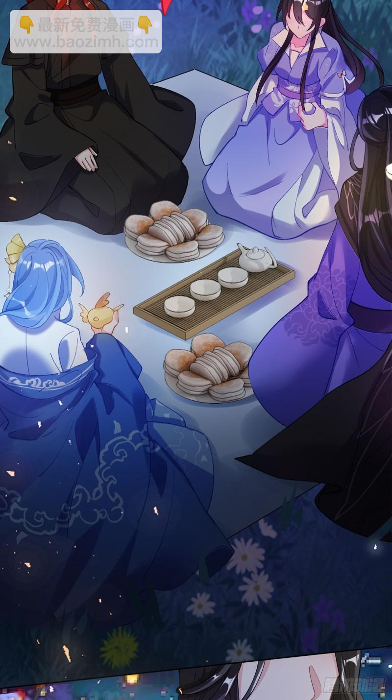 醜女的後宮法則 - 204：春光之約(1/2) - 3