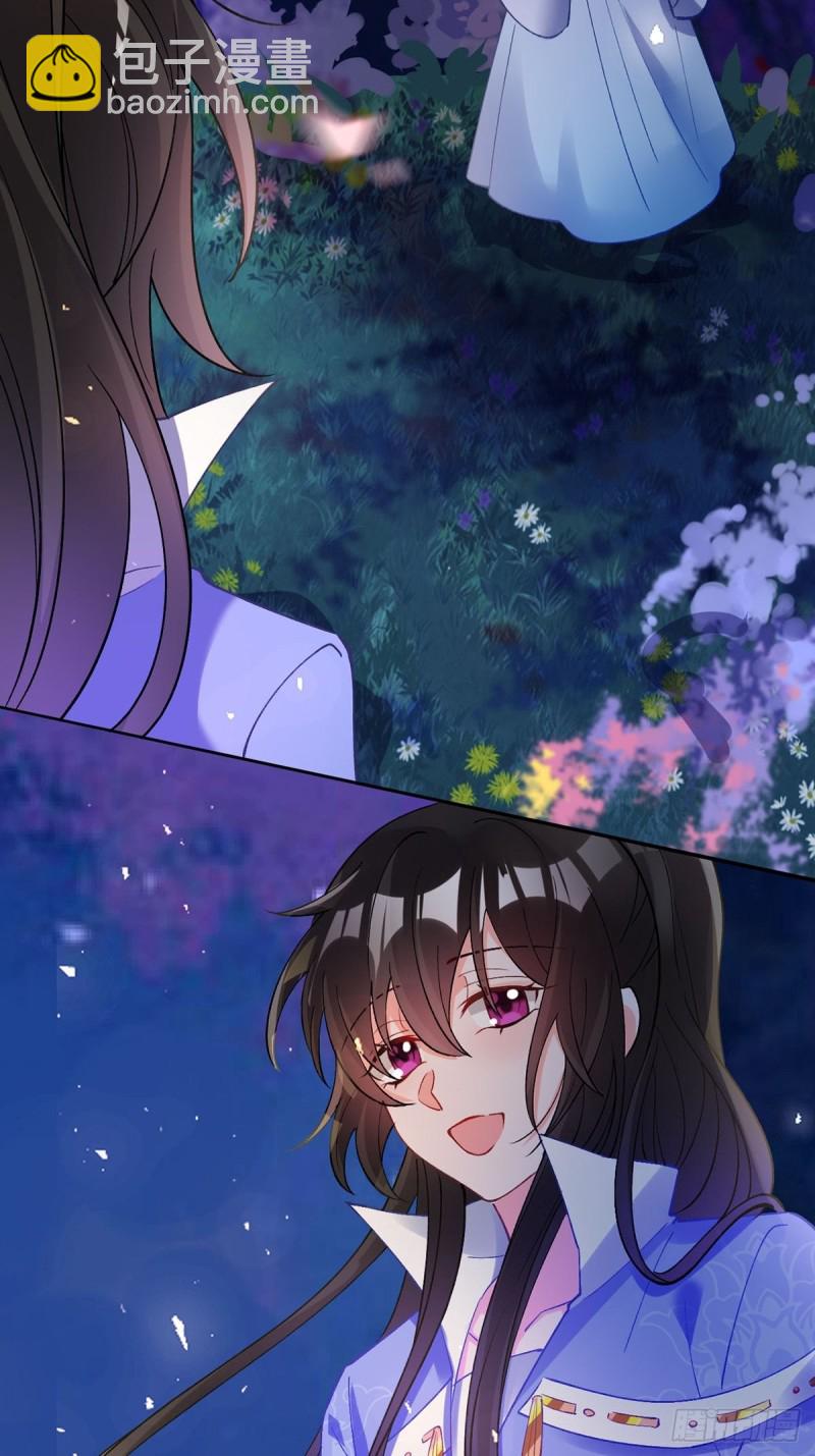 醜女的後宮法則 - 204：春光之約(1/2) - 7