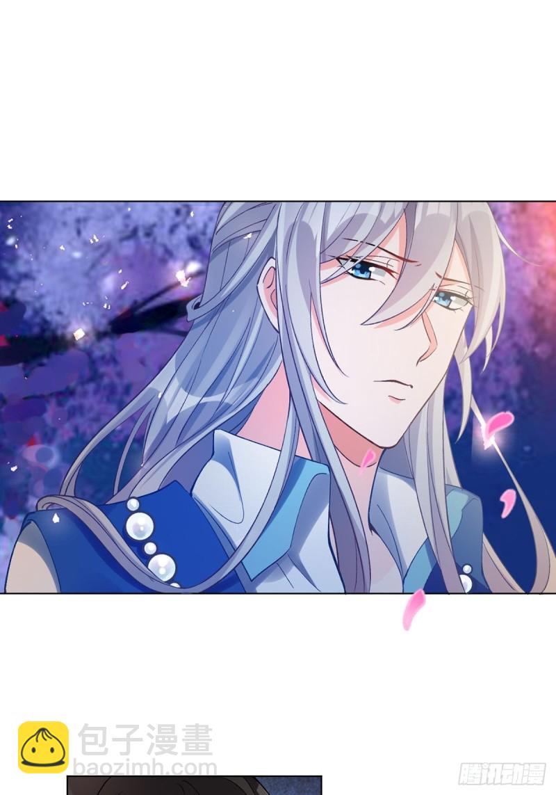 醜女的後宮法則 - 204：春光之約(1/2) - 2