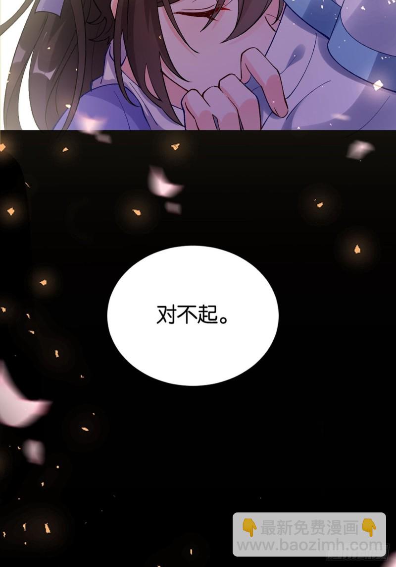 醜女的後宮法則 - 204：春光之約(1/2) - 7