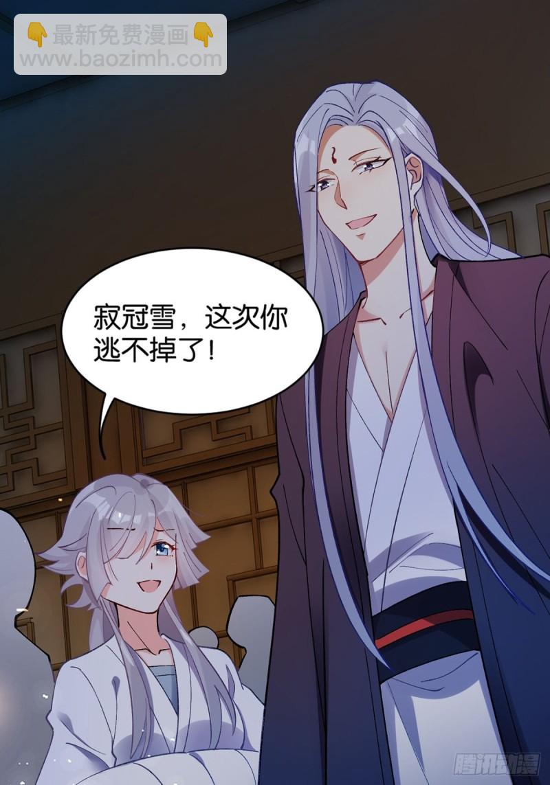 醜女的後宮法則 - 204：春光之約(2/2) - 1