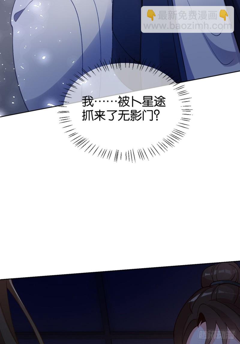 醜女的後宮法則 - 204：春光之約(2/2) - 2