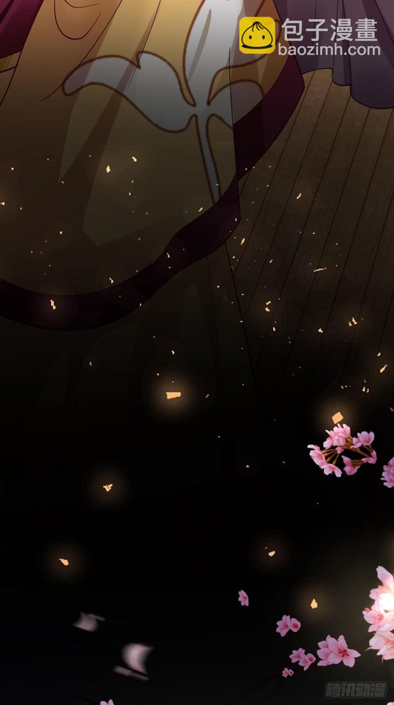 醜女的後宮法則 - 204：春光之約(1/2) - 1