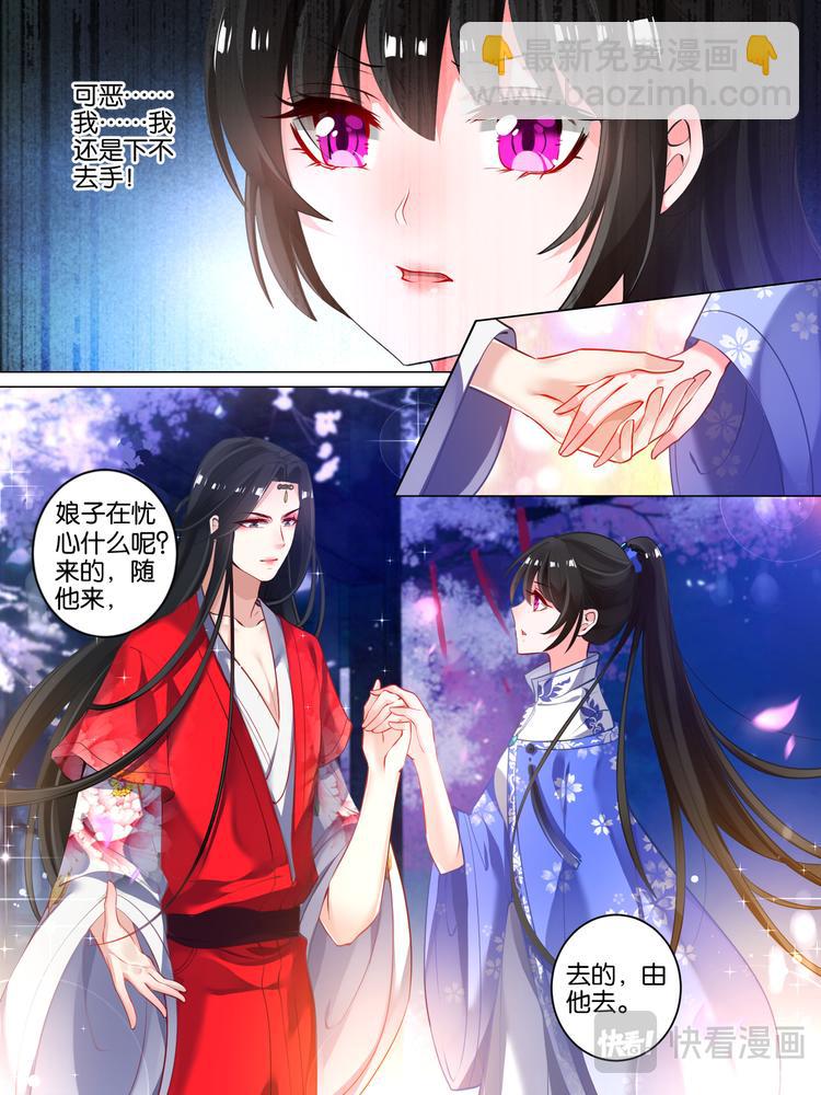 醜女的後宮法則 - 第27話 來去隨它 - 2