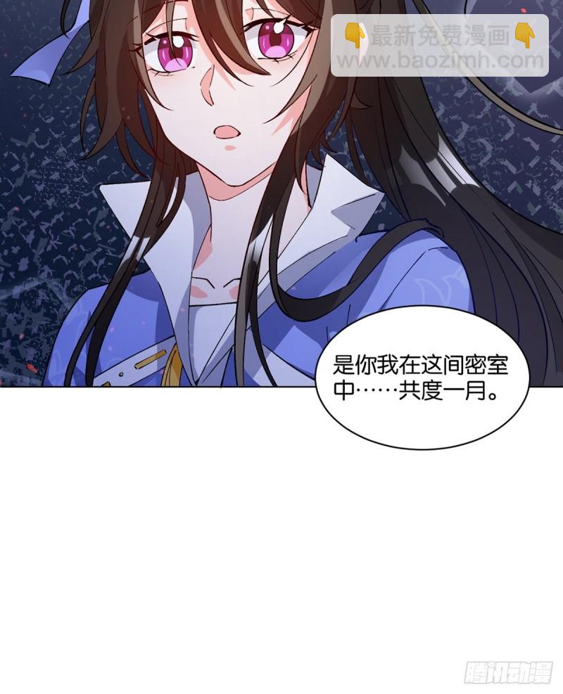 醜女的後宮法則 - 206話： 假戲真做？！(1/2) - 5