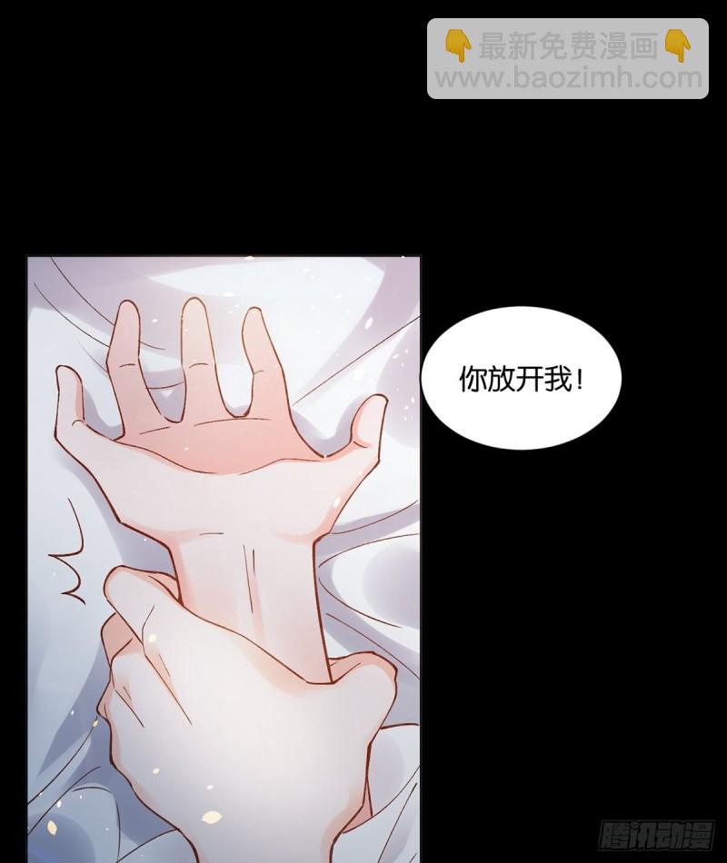 醜女的後宮法則 - 206話： 假戲真做？！(1/2) - 8