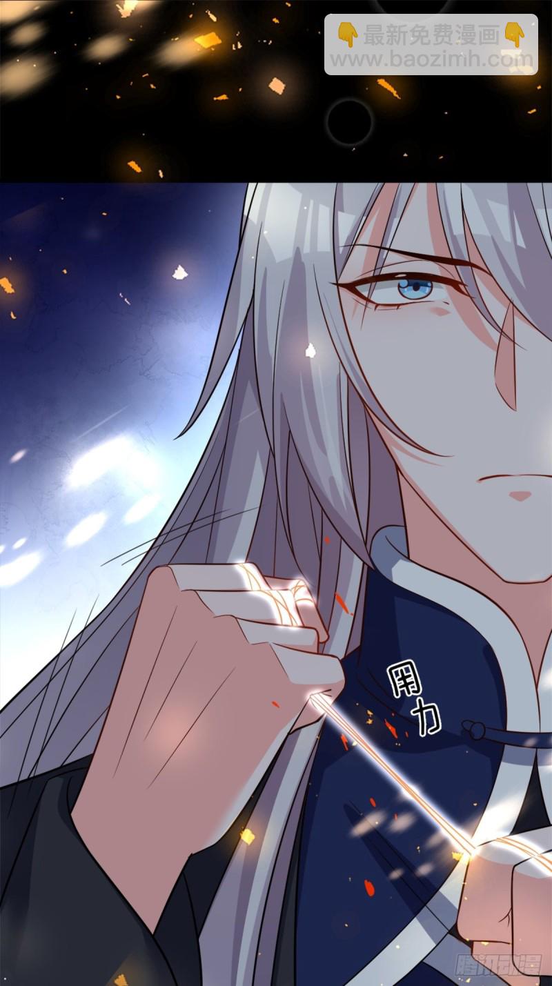 醜女的後宮法則 - 210：喪妻失女之痛 - 5