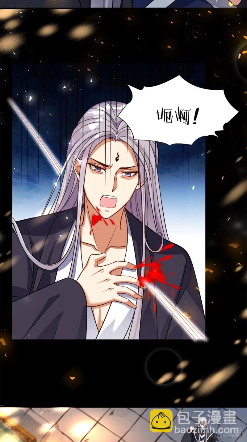 醜女的後宮法則 - 210：喪妻失女之痛 - 6