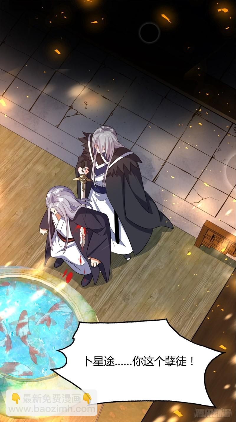 醜女的後宮法則 - 210：喪妻失女之痛 - 3