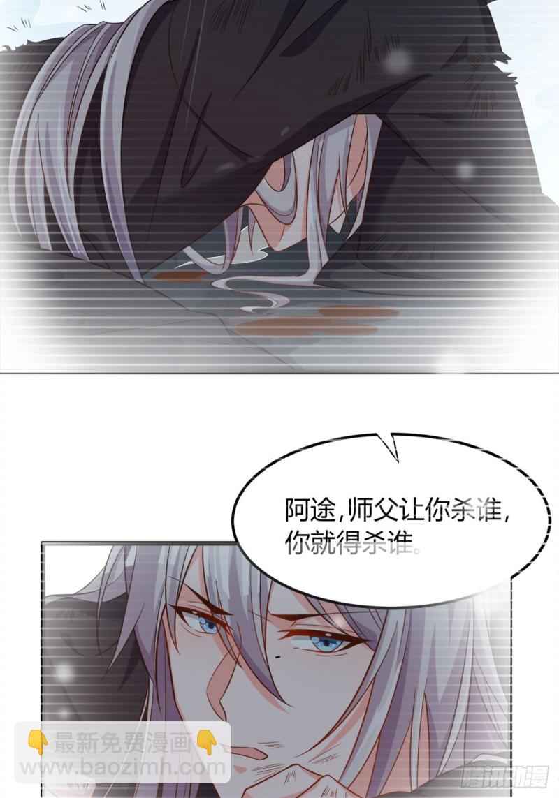 醜女的後宮法則 - 210：喪妻失女之痛 - 3