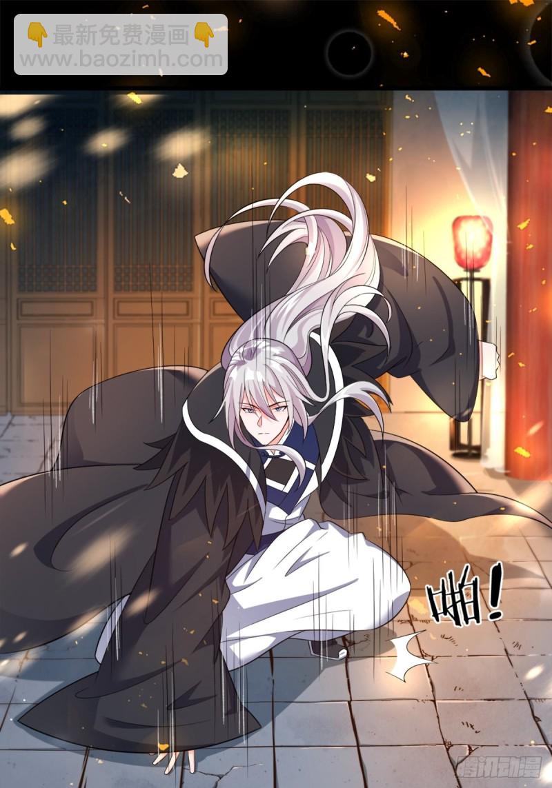 醜女的後宮法則 - 210：喪妻失女之痛 - 1