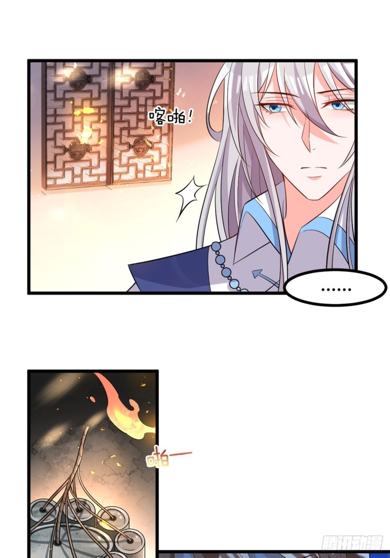 醜女的後宮法則 - 216：我到底算什麼 - 2